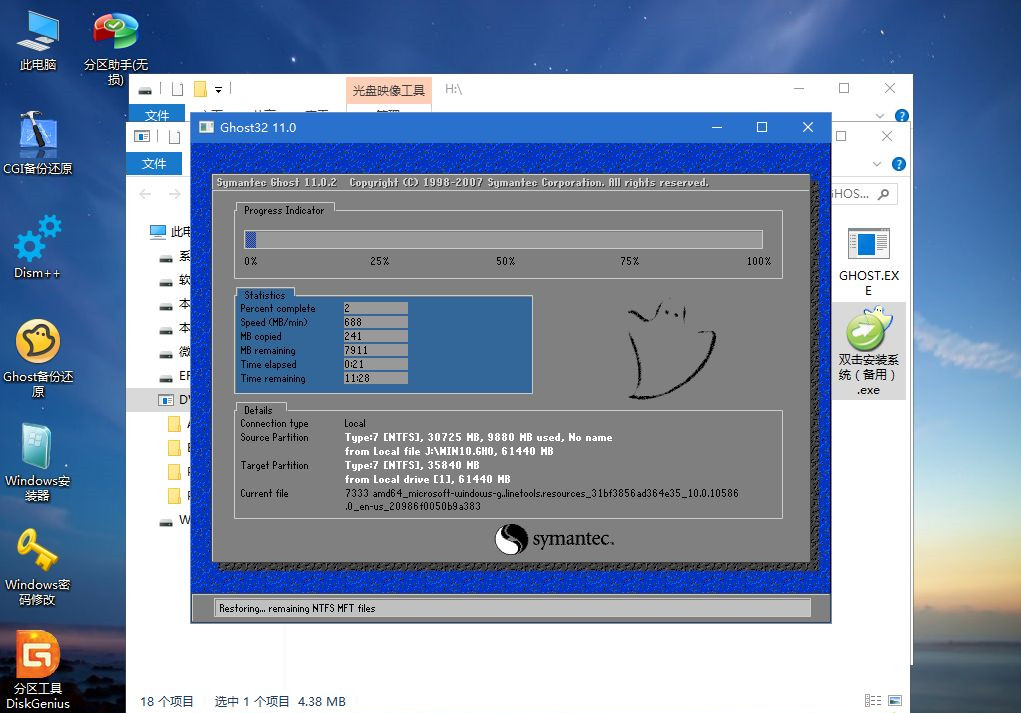 ThinkPad X390如何重裝Win10系統？ThinkPad X390重裝教程