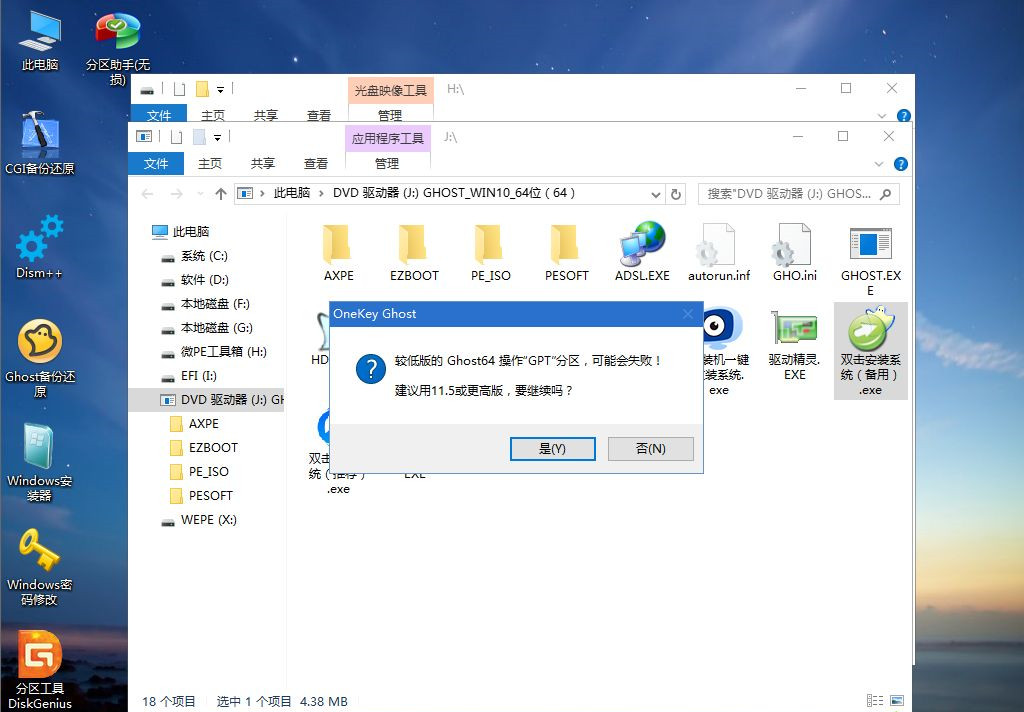 ThinkPad X390如何重裝Win10系統？ThinkPad X390重裝教程