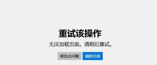 Win10系統(tǒng)Microsoft store打不開(kāi)的解決方法