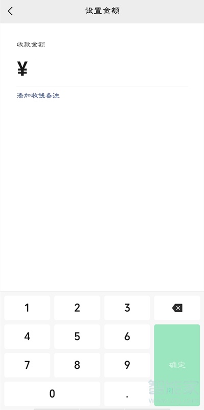 微信怎么設(shè)置自動收款