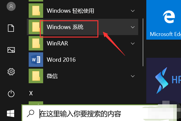 Win10微軟商店怎么安裝不了軟件？Win10微軟商店無法安裝軟件解決方法