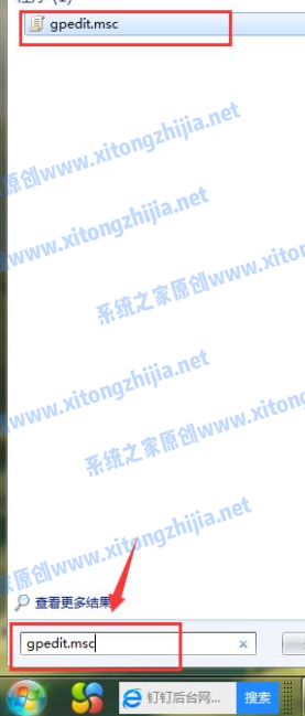 Win7電腦無法關(guān)機(jī)怎么辦？Win7電腦關(guān)不了機(jī)解決辦法