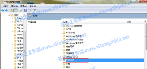 Win7電腦無法關(guān)機(jī)怎么辦？Win7電腦關(guān)不了機(jī)解決辦法