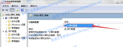 Win7電腦無法關(guān)機(jī)怎么辦？Win7電腦關(guān)不了機(jī)解決辦法