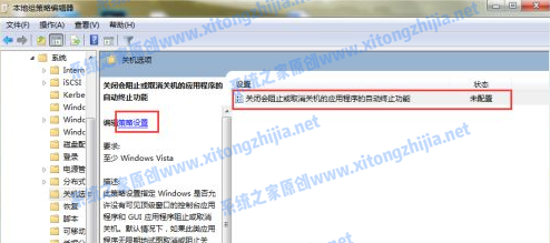 Win7電腦無法關(guān)機(jī)怎么辦？Win7電腦關(guān)不了機(jī)解決辦法