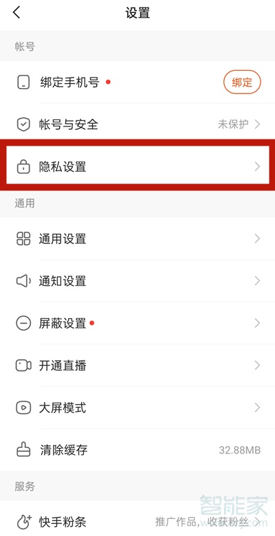 快手怎么公開自己點(diǎn)贊的作品