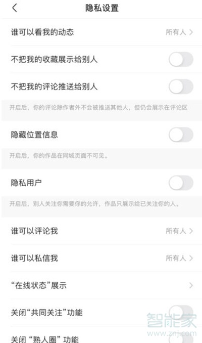 快手怎么公開自己點(diǎn)贊的作品