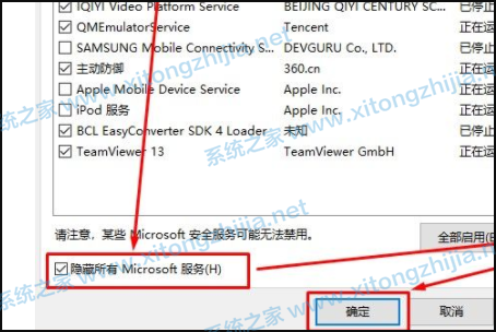 Win10每次開機都要請稍候等很久怎么辦？