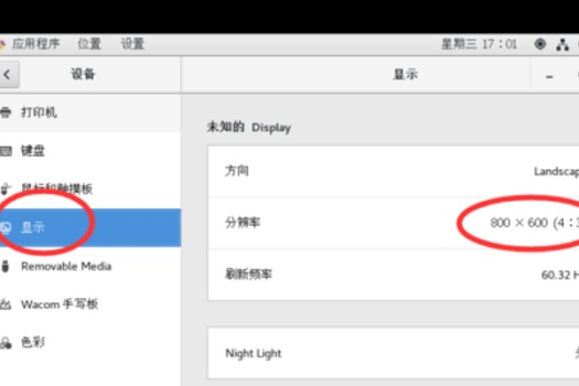 VM如何設置Win11分辨率？VM設置Win11分辨率的方法
