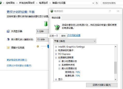 MAC裝Win10系統之后發熱怎么辦？MAC裝Win10系統之后發熱的解決方法