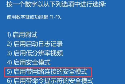Win11如何進(jìn)入安全模式？Win11進(jìn)入安全模式的方法