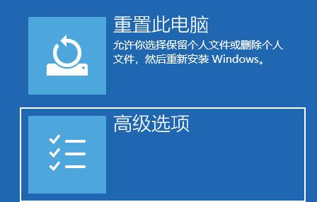 Win11如何進(jìn)入安全模式？Win11進(jìn)入安全模式的方法