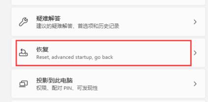 Win11如何進(jìn)入安全模式？Win11進(jìn)入安全模式的方法