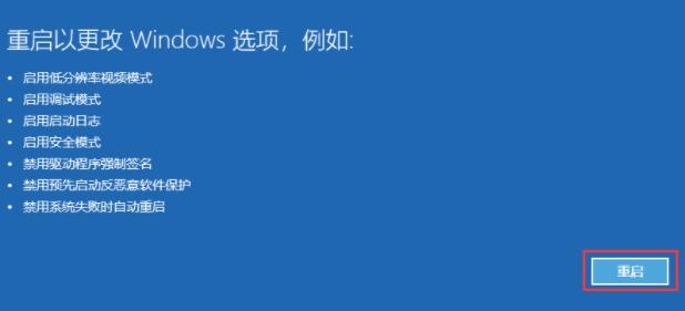 Win11如何進(jìn)入安全模式？Win11進(jìn)入安全模式的方法