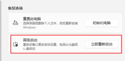 Win11如何進(jìn)入安全模式？Win11進(jìn)入安全模式的方法