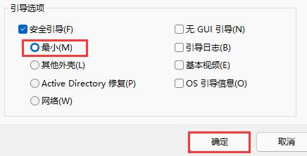 Win11如何進(jìn)入安全模式？Win11進(jìn)入安全模式的方法