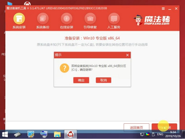 聯想小新如何重裝Win10系統？聯想小新重裝Win10教程