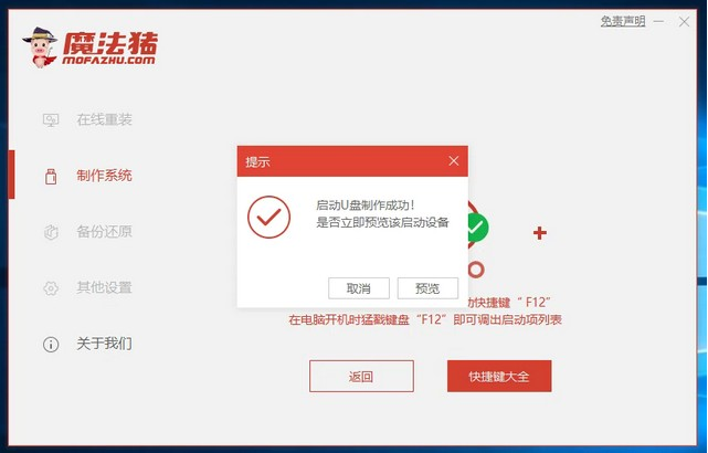 聯想小新如何重裝Win10系統？聯想小新重裝Win10教程