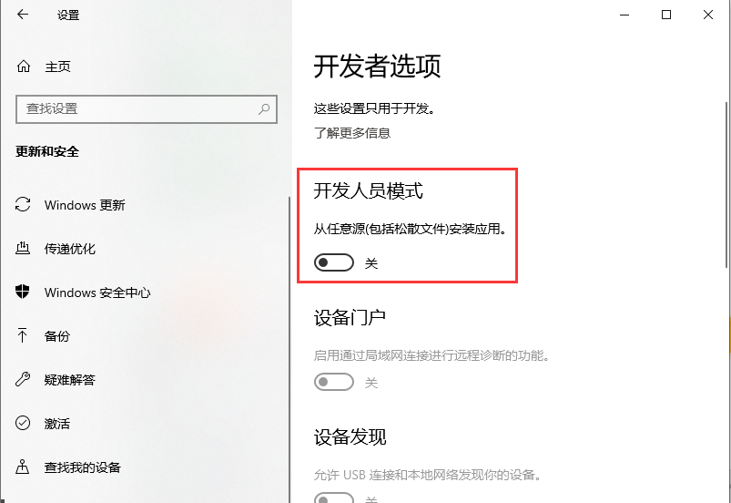 Win10設(shè)置里沒(méi)有恢復(fù)選項(xiàng)怎么辦？設(shè)置里沒(méi)有恢復(fù)選項(xiàng)解決方法