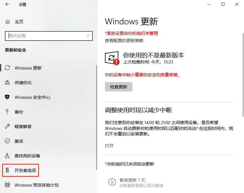 Win10設(shè)置里沒(méi)有恢復(fù)選項(xiàng)怎么辦？設(shè)置里沒(méi)有恢復(fù)選項(xiàng)解決方法
