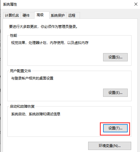 Win10設(shè)置里沒(méi)有恢復(fù)選項(xiàng)怎么辦？設(shè)置里沒(méi)有恢復(fù)選項(xiàng)解決方法