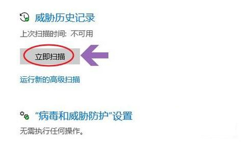 Win10自帶的殺毒軟件在哪里？Win10自帶殺毒軟件的位置