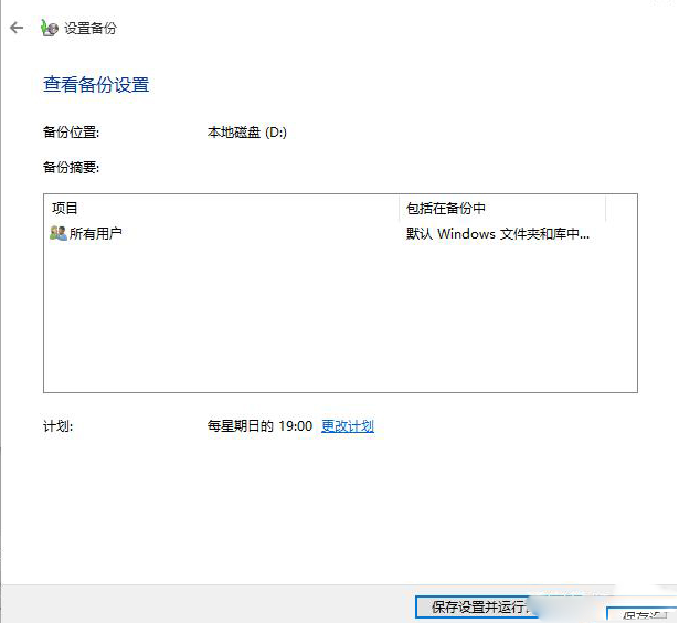 Win10如何備份系統(tǒng)盤(pán)？Win10備份系統(tǒng)操作步驟