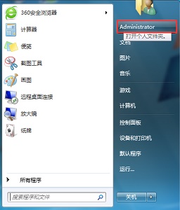 Win7如何更改保存新內(nèi)容的位置？Win7更改保存新內(nèi)容位置的方法