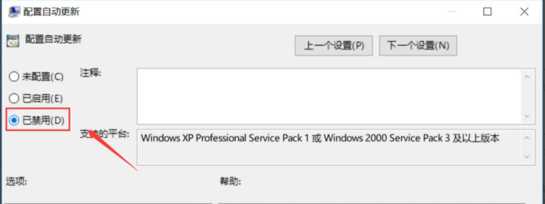 如何關(guān)閉Win10更新提示？關(guān)閉Win10更新提示圖標(biāo)的方法