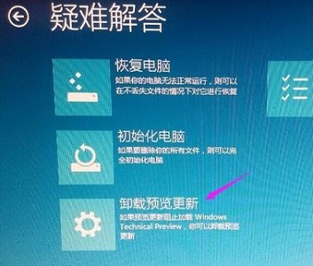 Win10無法卸載更新文件怎么辦？Win10無法卸載更新文件的解決方法