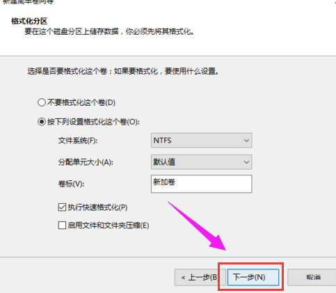 Win7硬盤怎么分區？簡單的Win7硬盤分區教程