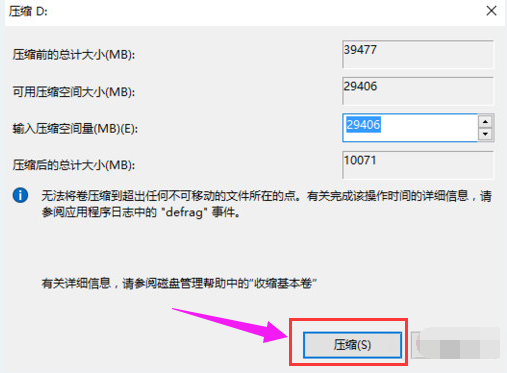 Win7硬盤怎么分區？簡單的Win7硬盤分區教程