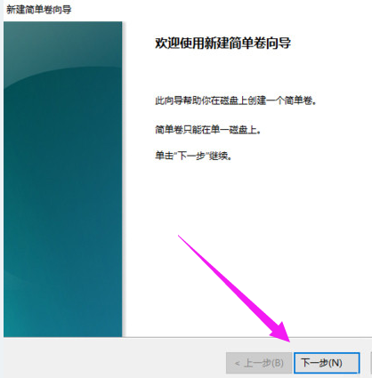 Win7硬盤怎么分區？簡單的Win7硬盤分區教程