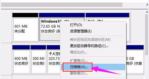 Win7硬盤怎么分區？簡單的Win7硬盤分區教程