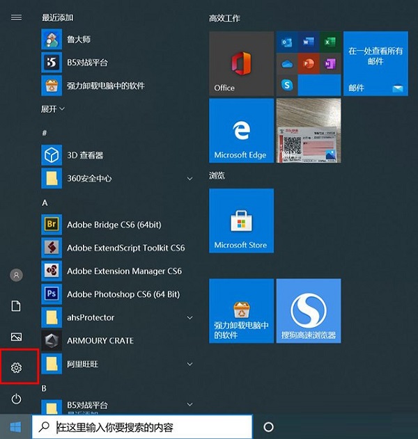 Win10自帶的卸載程序怎么打開？Win10在哪里卸載東西？