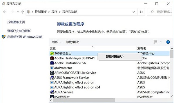 Win10自帶的卸載程序怎么打開？Win10在哪里卸載東西？