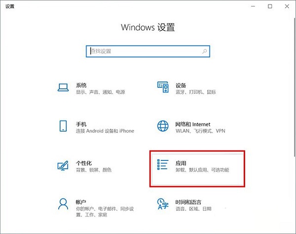Win10自帶的卸載程序怎么打開？Win10在哪里卸載東西？