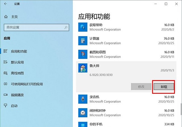Win10自帶的卸載程序怎么打開？Win10在哪里卸載東西？