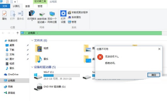 Win10磁盤拒絕訪問怎么辦？Win10本地磁盤拒絕訪問的解決方法