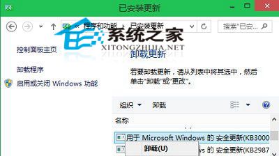 Windows無(wú)法連接到打印機(jī)0x0000011b怎么解決?