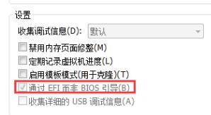 虛擬機(jī)無法安裝Win11怎么辦 虛擬機(jī)安裝不了Win11的解決方法