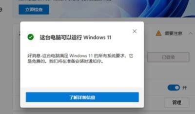 虛擬機(jī)無法安裝Win11怎么辦 虛擬機(jī)安裝不了Win11的解決方法