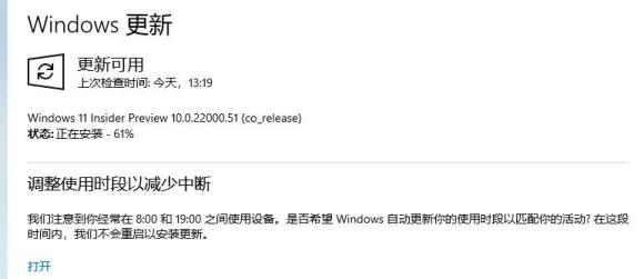 Win11更新卡在65%怎么辦？Win11更新卡在65%的解決方法