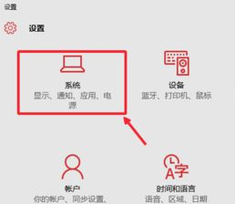 Win10關(guān)機(jī)后電源燈還在亮怎么辦？Win10關(guān)機(jī)后電源燈還在亮的解決方法