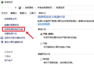 Win10關(guān)機(jī)后電源燈還在亮怎么辦？Win10關(guān)機(jī)后電源燈還在亮的解決方法