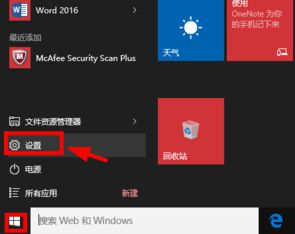Win10關(guān)機(jī)后電源燈還在亮怎么辦？Win10關(guān)機(jī)后電源燈還在亮的解決方法