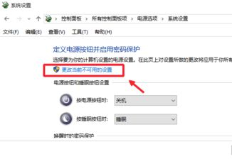 Win10關(guān)機(jī)后電源燈還在亮怎么辦？Win10關(guān)機(jī)后電源燈還在亮的解決方法