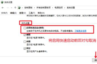 Win10關(guān)機(jī)后電源燈還在亮怎么辦？Win10關(guān)機(jī)后電源燈還在亮的解決方法