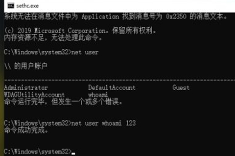 Win10系統開機密碼忘了怎么辦沒有u盤？