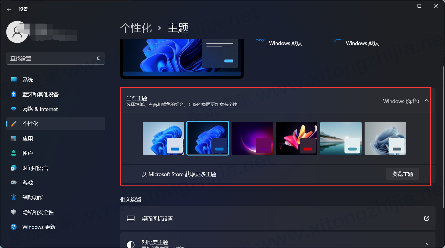 Win11系統(tǒng)怎么修改日歷背景或者字體顏色？
